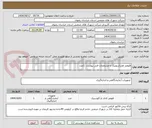تصویر کوچک آگهی فلومتر اولتراسونیک با مشخصات فنی پیوست  1عدد
