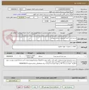 تصویر کوچک آگهی استیم تراپ   4عدد مشخصات درفایل پیوست