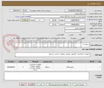 تصویر کوچک آگهی در پیوست