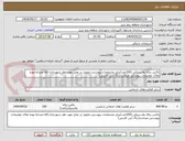 تصویر کوچک آگهی باکس زباله پلاستیکی (100عدد)برابر مشخصات پیوستی-تحویل در محل مورد نظر شهرداری-کالا مشابه بوده ملاک توضیحات پیوستی میباشد(رنگ آبی کاربنی)