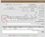 تصویر کوچک آگهی سرنگ انژکتور سینو پاور - شرکت مجوز imed داشته باشد- پرداخت اعتباری