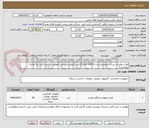 تصویر کوچک آگهی توکن تولیدی شرکت پیام پرداز مدل KEYA، ارائه گارانتی الزامی میباشد.(مطابق با شرح کلی نیاز مدارک پیوستی)