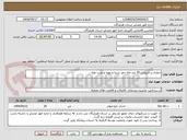 تصویر کوچک آگهی حفاری و لایروبی 30 متر چاه حفر شده و تهیه و نصب لوله .