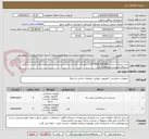 تصویر کوچک آگهی خرید ترمینال دستی HYTERA PNC460 و سیم کارت تاراسل بر اساس شرایط و مشخصات فنی مندرج در آگهی استعلام (پیوست ملاحظه گردد)