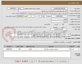 تصویر کوچک آگهی عملیات کپه کاری  207 هکتار- طرح مرتعداری جانی آباد - طرح مرتعداری خاک ماسه وشاره 134 هکتار- شهرستان شهرضا طبق فهرست بها ی منابع طبیعی و آبخیزداری 1404