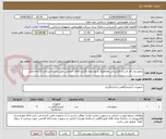 تصویر کوچک آگهی ترموستات فر ثابت با کارشناس هماهنگ شود-تعداد:5عدد-کالای انتخابی جهت تشابه-پرداخت:2 ماه اداری