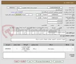 تصویر کوچک آگهی سوئیچ میکروتیک CCR1036-12G-4S