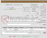 تصویر کوچک آگهی FLANGE
