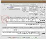 تصویر کوچک آگهی 5 عدد بالن اکومولاتور200 لیتری OLAER