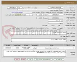 تصویر کوچک آگهی کنجاله سویا با فایل پیوست
