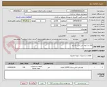 تصویر کوچک آگهی 60 عدد لوله پلی اتیلن 6 اینچ 
