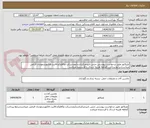 تصویر کوچک آگهی اپلیکاتور طبق درخواست پیوستی جنس تاییدمرکزباشدآیمدشرکت وکالاوکدircثبت فاکتوردرمودیان الزامی میباشدشرایط پرداخت 2ماهه هزینه ارسال با فرستنده میباشد