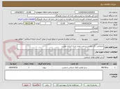 تصویر کوچک آگهی جابجایی دکل نظارتی و نصب مجدد و راه اندازی دوربین 