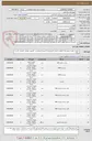 تصویر کوچک آگهی خرید تجهیزات رایانه ای مطابق با فرم استعلام بهاء و مشخصات فنی پیوستی تا سقف اعتبار 22/800/000/000 ریال.