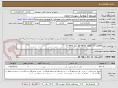 تصویر کوچک آگهی تعمیرات خط گرم در محدوده امور برق منطقه دو