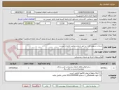 تصویر کوچک آگهی خدمات تسهیل گری در امور ازدواج مطابق الزامات پیوست