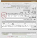 تصویر کوچک آگهی گیج خلاء / گواهی مجوزAVLوزارت نفت الزامی می باشد. 
شرح کالا پیوست می باشد.