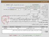 تصویر کوچک آگهی نهالکاری به همراه آبیاری و مراقبت 8 ماهه عرصه 40 هکتاری شمال راه آهن شهرستان فهرج