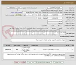 تصویر کوچک آگهی قطعات کامپیوتری
