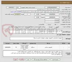 تصویر کوچک آگهی 70 عدد کلاینت طبق مشخصات به شرح پیوست 