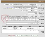 تصویر کوچک آگهی گیربکس های شیرهای توپی و سماوری