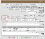 تصویر کوچک آگهی خرید لوله پلی اتین