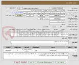 تصویر کوچک آگهی ترالی اورژانس 5 کشو طبق نمونه پیوست پرداخت 6 ماهه روال دانشگاه هزینه حمل با فروشنده