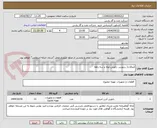 تصویر کوچک آگهی اتصالات( ردیوسر، زانویی،لوله و سه راهه