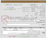 تصویر کوچک آگهی شارژ خاموش کننده ها ، مانومتر و پودر به همراه مشخصات پیوست