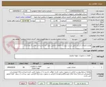 تصویر کوچک آگهی لوازم و اتصالات استیل طبق لیست پیوست -کالای انتخابی جهت تشابه-پرداخت مالی:2 ماه اداری.