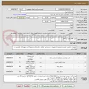 تصویر کوچک آگهی خرید اقلام مورد نیاز انبار