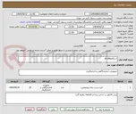 تصویر کوچک آگهی اسکلاووpt-ptt 