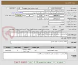 تصویر کوچک آگهی لوله پوشفیت ، سیفون و... (طبق مشخصات لیست قیمت )