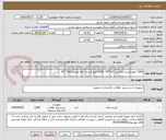 تصویر کوچک آگهی 1000 کیلو کیسه زباله زرد 110*90 -2000 کیلو کیسه زباله مشکی100* 90