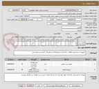 تصویر کوچک آگهی مایع دستشویی 
مایع ظرفشویی 
