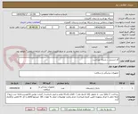 تصویر کوچک آگهی گاز استریل ...شبکه بهداشت 