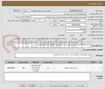 تصویر کوچک آگهی استیکر 60*60 جهت نصب سطل زباله - شرایط خرید مطالعه مهر و امضا شود....