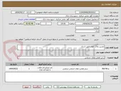 تصویر کوچک آگهی دوربین پلاک خوان طبق اسناد