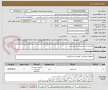 تصویر کوچک آگهی لوازم ورزشی طبق لیست پیوستی