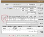 تصویر کوچک آگهی درب اتوماتیک معمولی و سربی طبق لیست پیوستی 