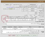 تصویر کوچک آگهی کیسه ساکشن 2 لیتری-
