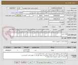 تصویر کوچک آگهی لوازم تحریر