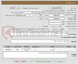 تصویر کوچک آگهی لگن زیر بیمارب درب دار