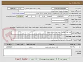 تصویر کوچک آگهی کرایه لودر جهت برف روبی معابر سطح منطقه
