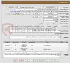 تصویر کوچک آگهی قطعات  MOTOR OLA   SENSOR/  تقاضای شماره   0432380