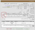 تصویر کوچک آگهی ELECTRONIC CONTROL PARTS