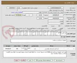 تصویر کوچک آگهی اتل گچی 38*15