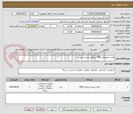 تصویر کوچک آگهی هارد و ملزومات SAN  مطابق لیست پیوست