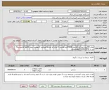 تصویر کوچک آگهی تعداد 350عدد صندلی کلاسی 560Bفایبر پلاست 2-ایران کد مشابه میباشد 3-پیوست پیش فاکتور الزامیست4-ش ت 09183619842بوالحسنی