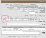تصویر کوچک آگهی اجرای دیوار پوش طبق لیست پیوست 